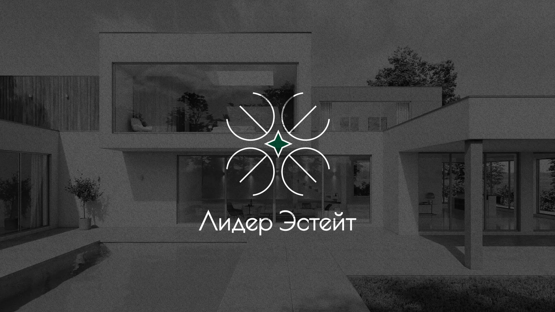 Создание логотипа компании «Лидер Эстейт» в Лесосибирске